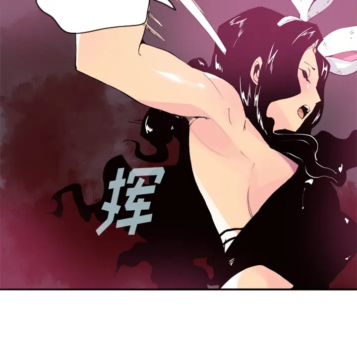 《欲望人妻》漫画 第4话