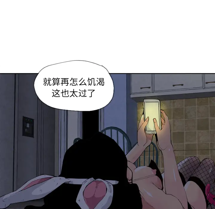 《欲望人妻》漫画 第4话