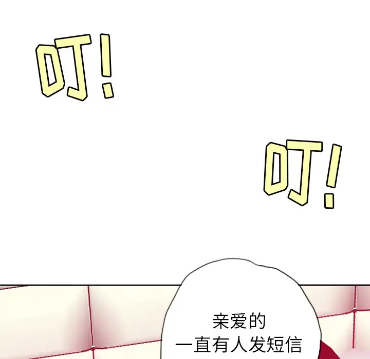 《欲望人妻》漫画 第4话