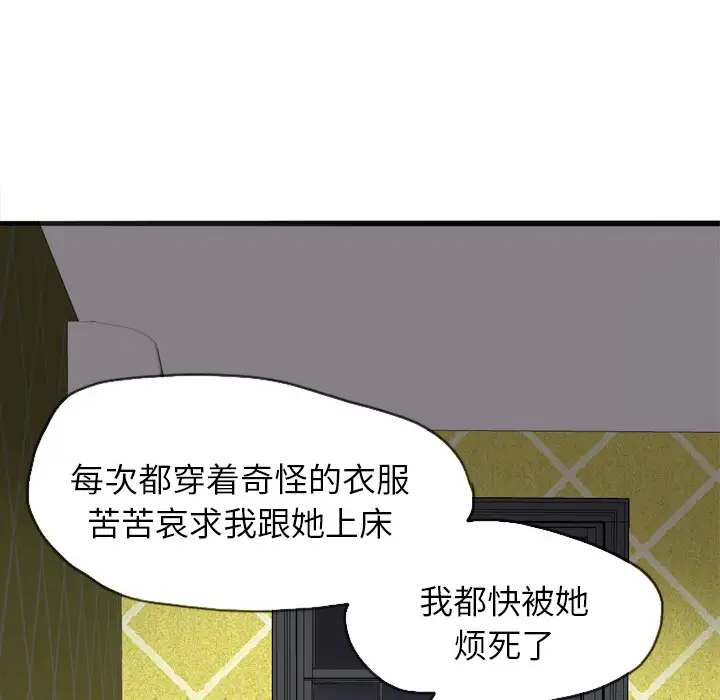 《欲望人妻》漫画 第4话