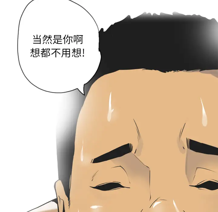 《欲望人妻》漫画 第4话