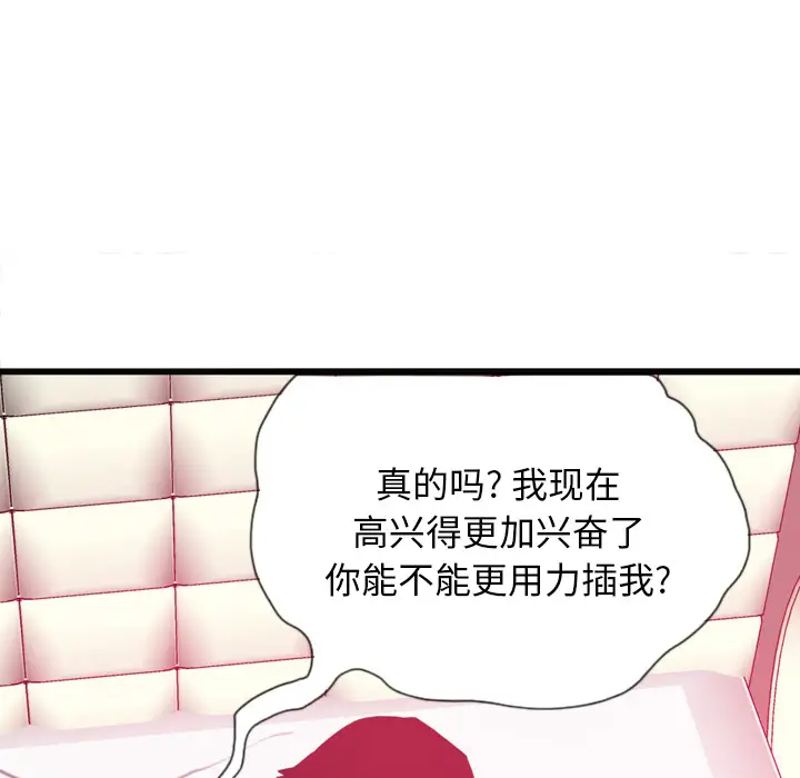 《欲望人妻》漫画 第4话