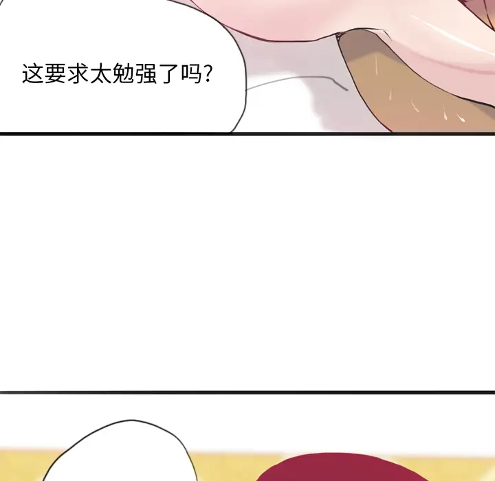 《欲望人妻》漫画 第4话