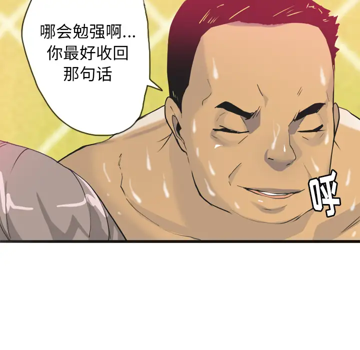 《欲望人妻》漫画 第4话