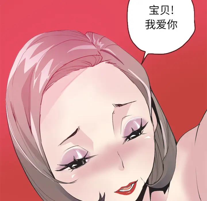 《欲望人妻》漫画 第4话