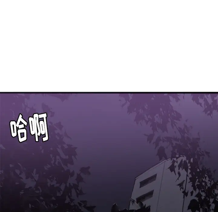 《欲望人妻》漫画 第4话