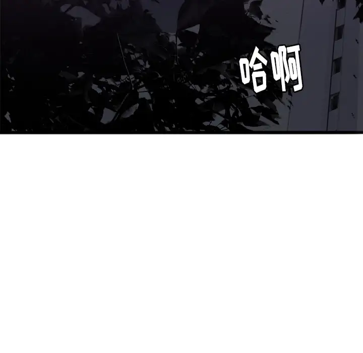 《欲望人妻》漫画 第4话