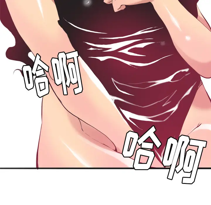 《欲望人妻》漫画 第4话