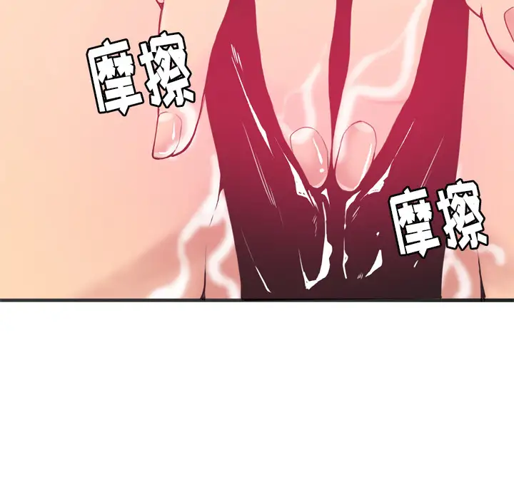 《欲望人妻》漫画 第4话