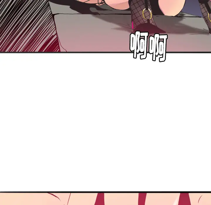 《欲望人妻》漫画 第4话