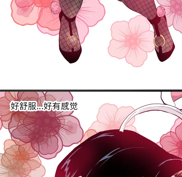 《欲望人妻》漫画 第4话