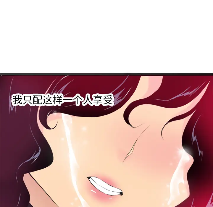 《欲望人妻》漫画 第4话