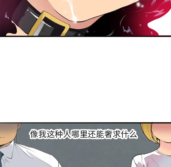 《欲望人妻》漫画 第4话