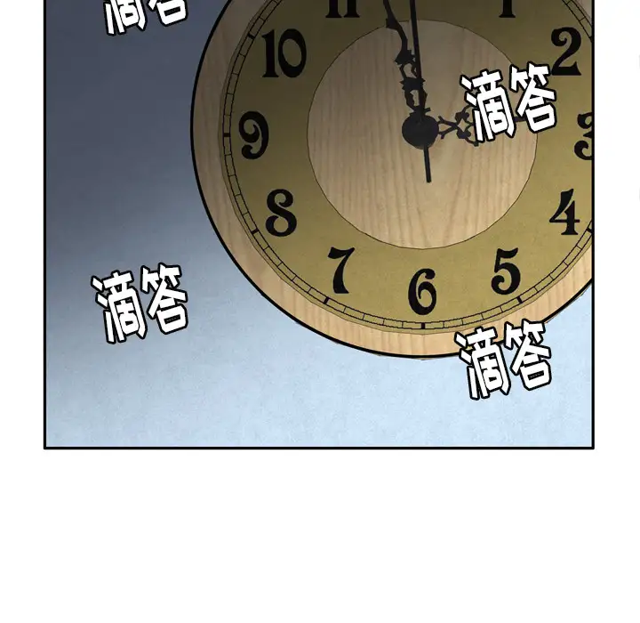《欲望人妻》漫画 第4话