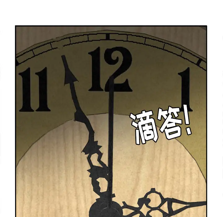 《欲望人妻》漫画 第4话