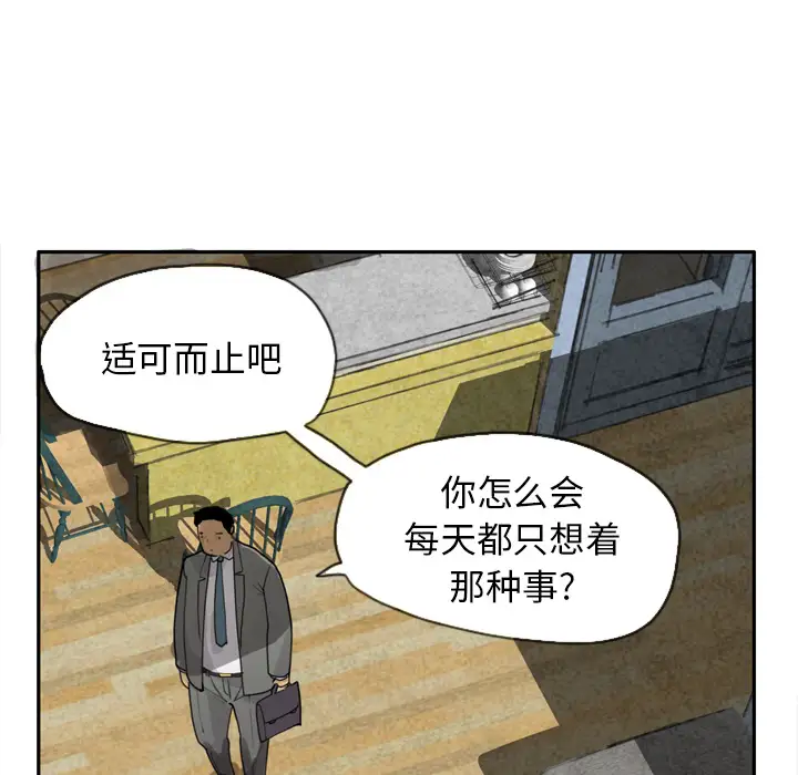 《欲望人妻》漫画 第4话