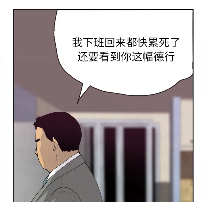 《欲望人妻》漫画 第4话