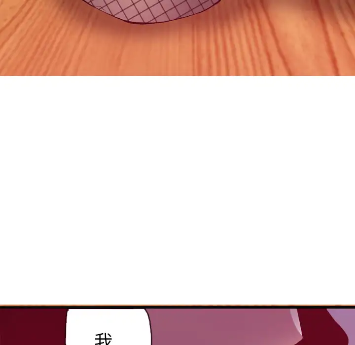 《欲望人妻》漫画 第4话