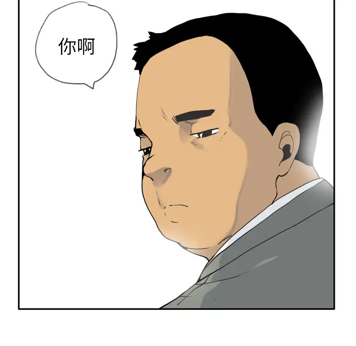 《欲望人妻》漫画 第4话