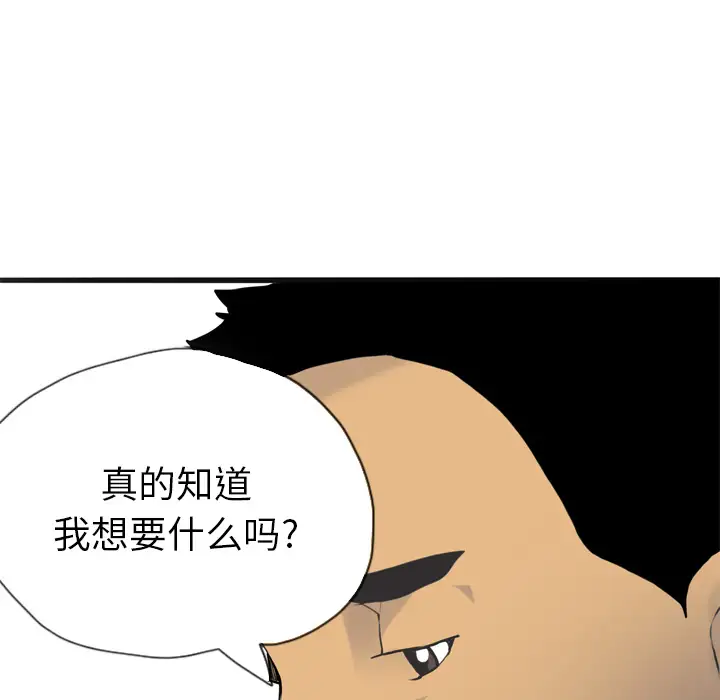 《欲望人妻》漫画 第4话