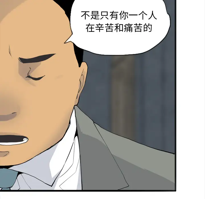 《欲望人妻》漫画 第4话