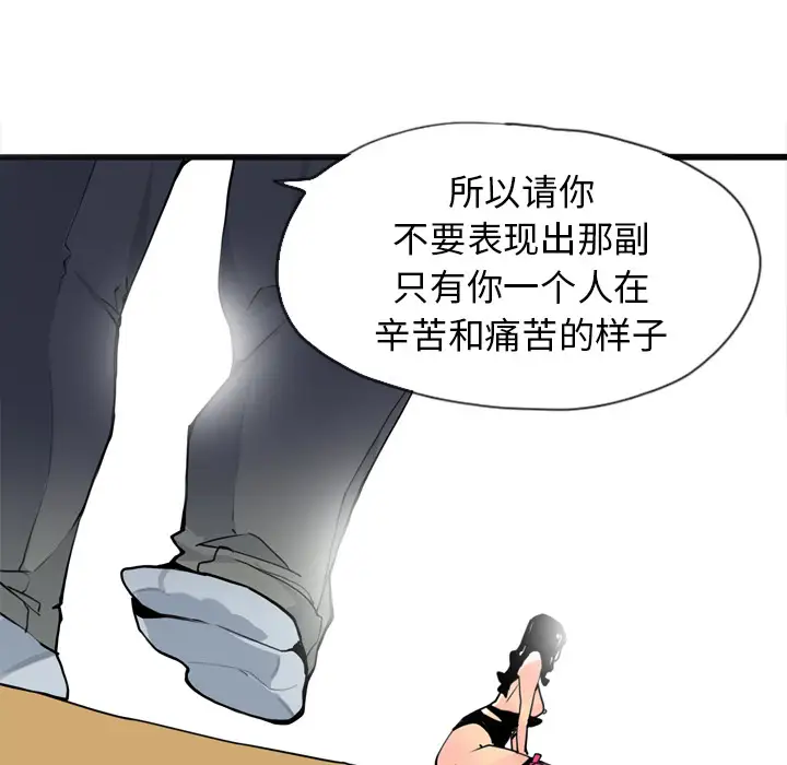 《欲望人妻》漫画 第4话