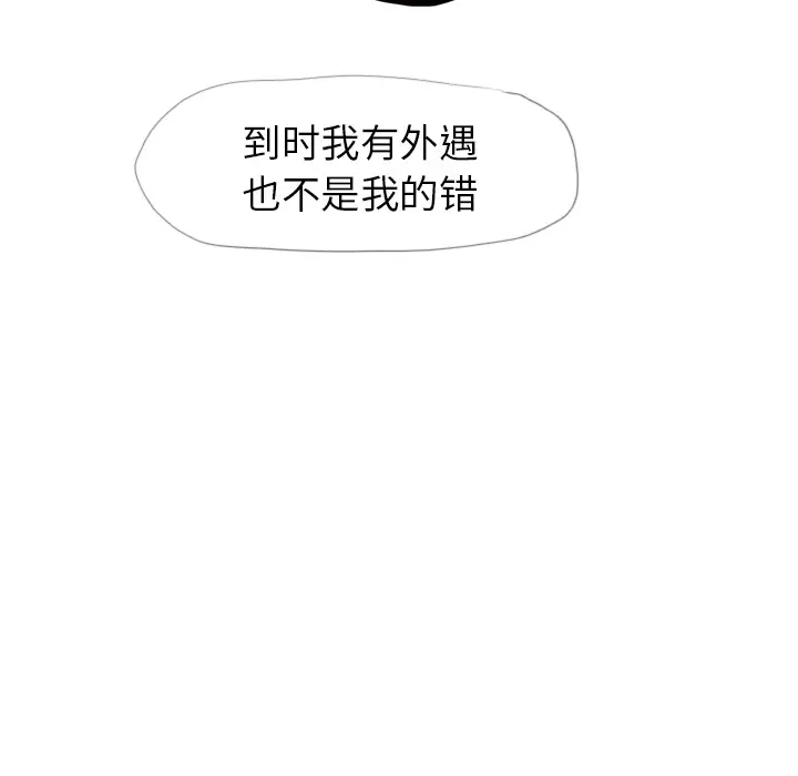 《欲望人妻》漫画 第4话