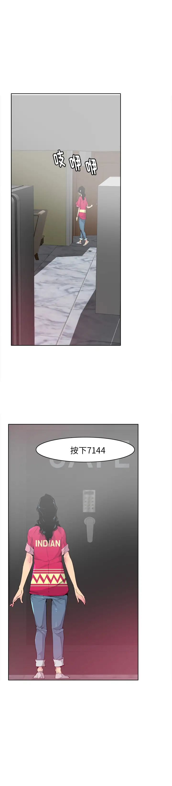 《欲望人妻》漫画 第40话