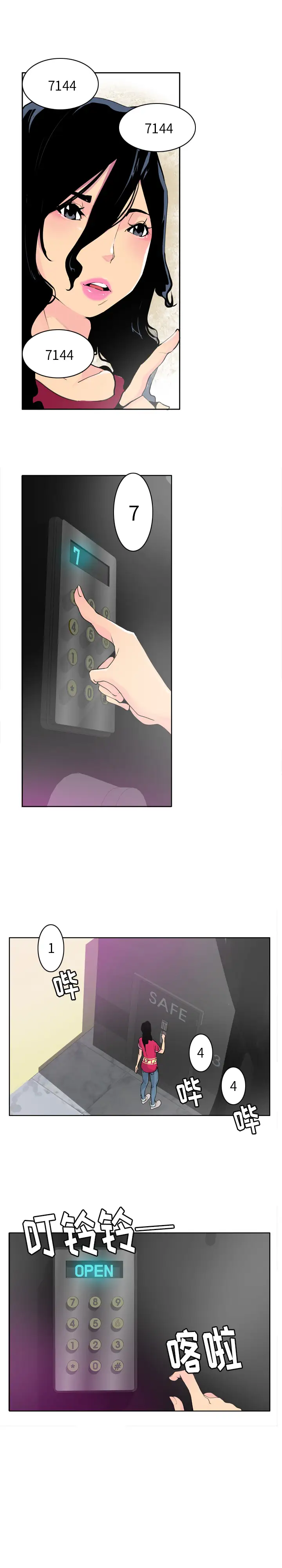 《欲望人妻》漫画 第40话