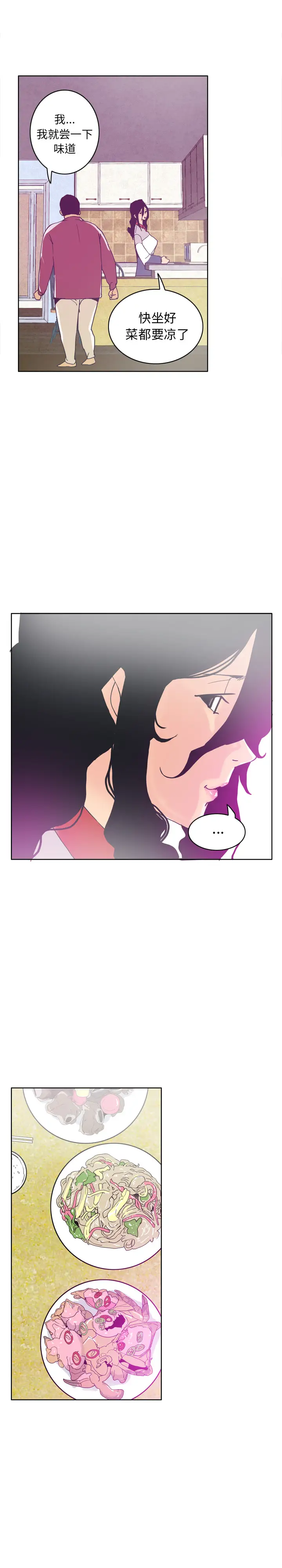 《欲望人妻》漫画 第40话