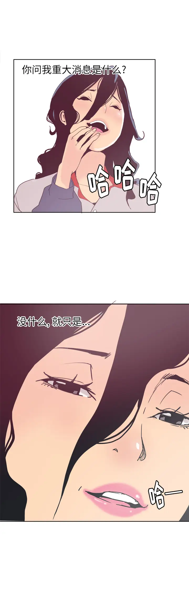 《欲望人妻》漫画 第40话