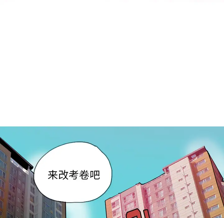 《欲望人妻》漫画 第5话