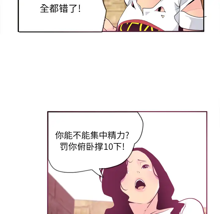 《欲望人妻》漫画 第5话