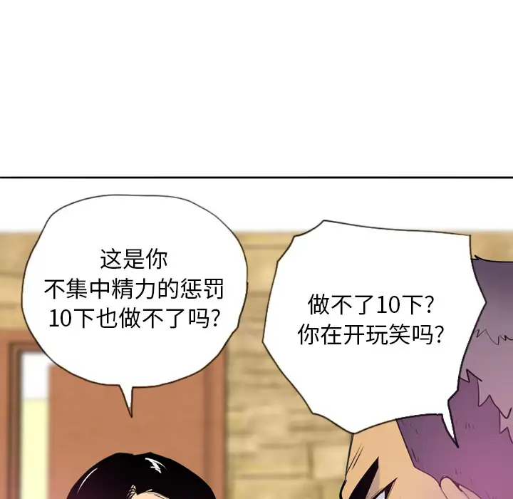 《欲望人妻》漫画 第5话