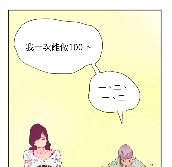 《欲望人妻》漫画 第5话