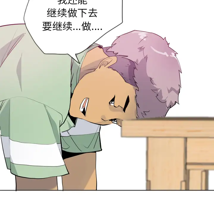 《欲望人妻》漫画 第5话