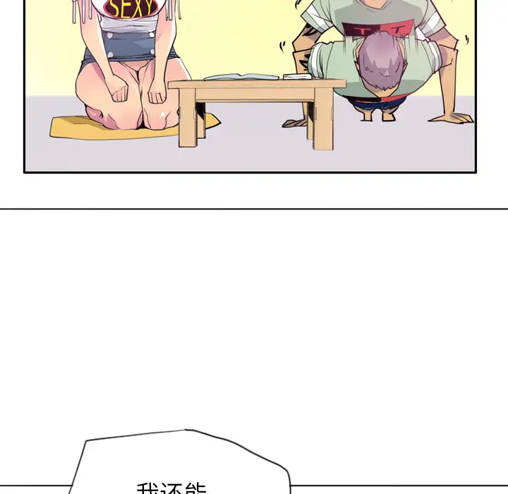 《欲望人妻》漫画 第5话