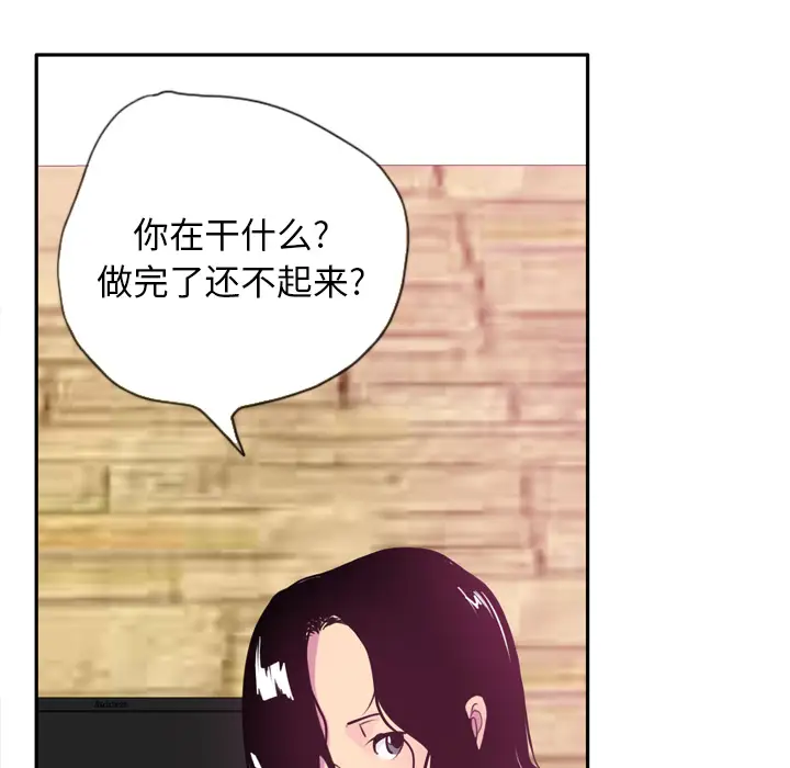 《欲望人妻》漫画 第5话