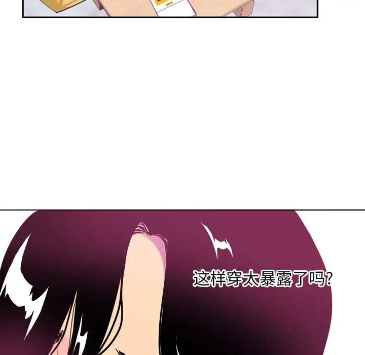 《欲望人妻》漫画 第5话