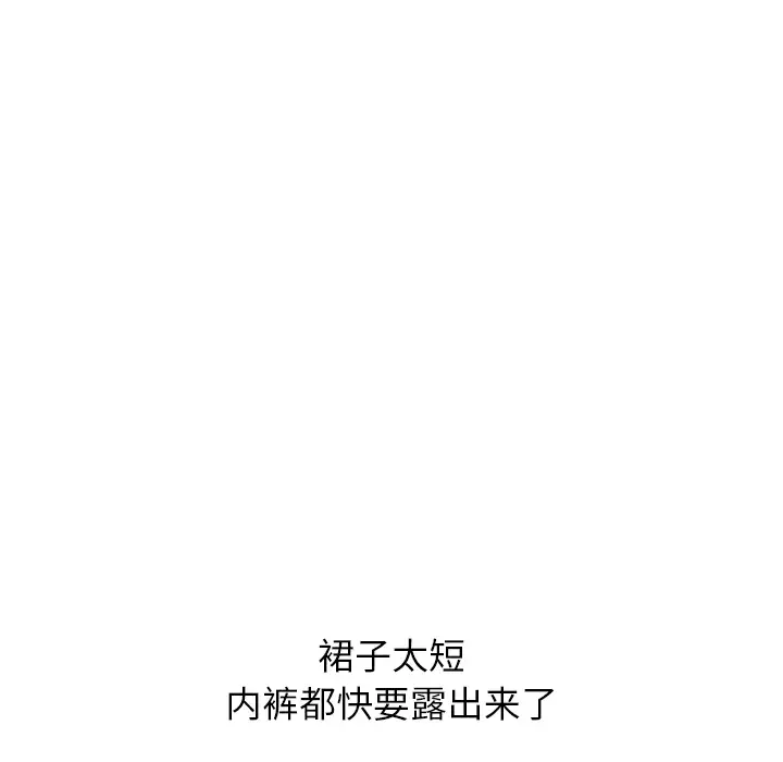《欲望人妻》漫画 第5话
