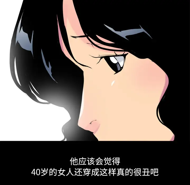 《欲望人妻》漫画 第5话