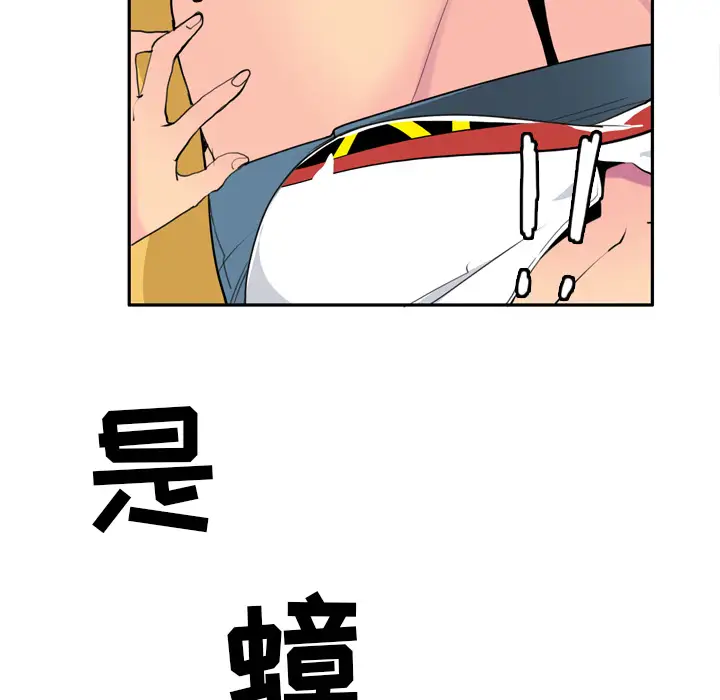《欲望人妻》漫画 第5话