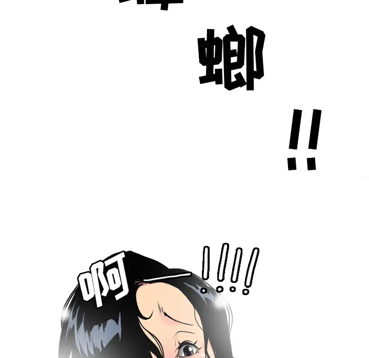 《欲望人妻》漫画 第5话