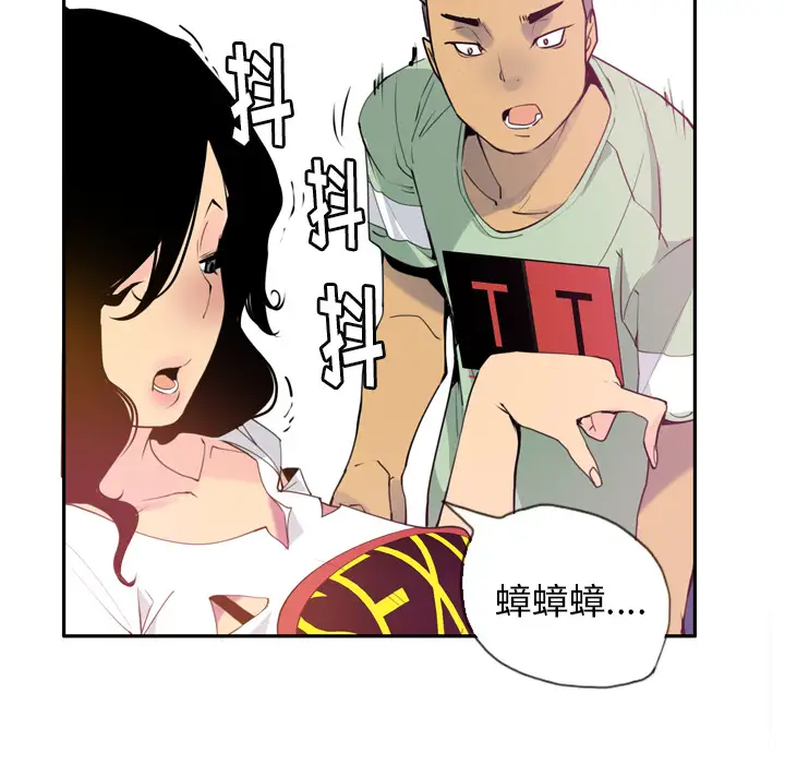 《欲望人妻》漫画 第5话
