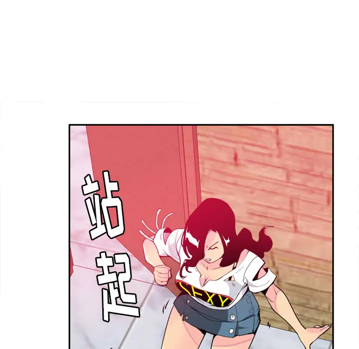 《欲望人妻》漫画 第5话