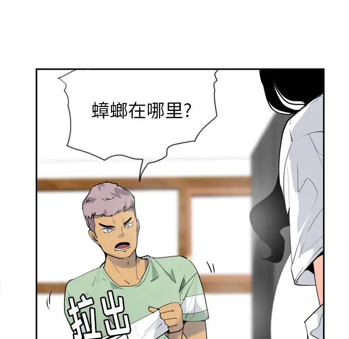 《欲望人妻》漫画 第5话