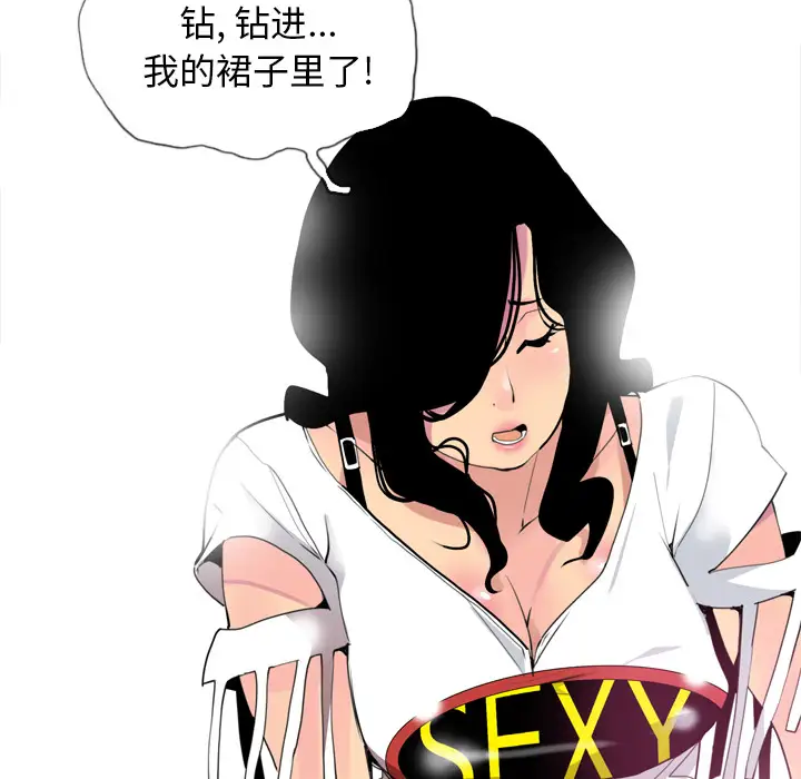 《欲望人妻》漫画 第5话