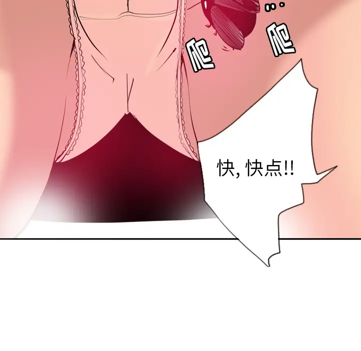 《欲望人妻》漫画 第5话
