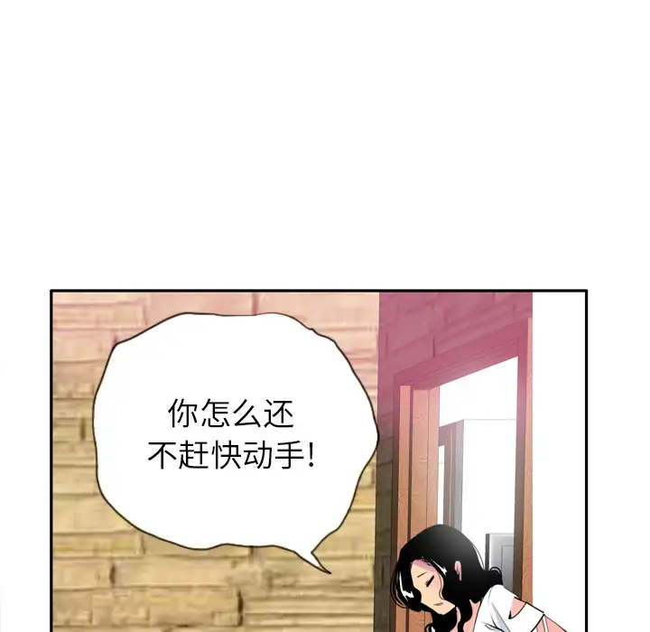 《欲望人妻》漫画 第5话