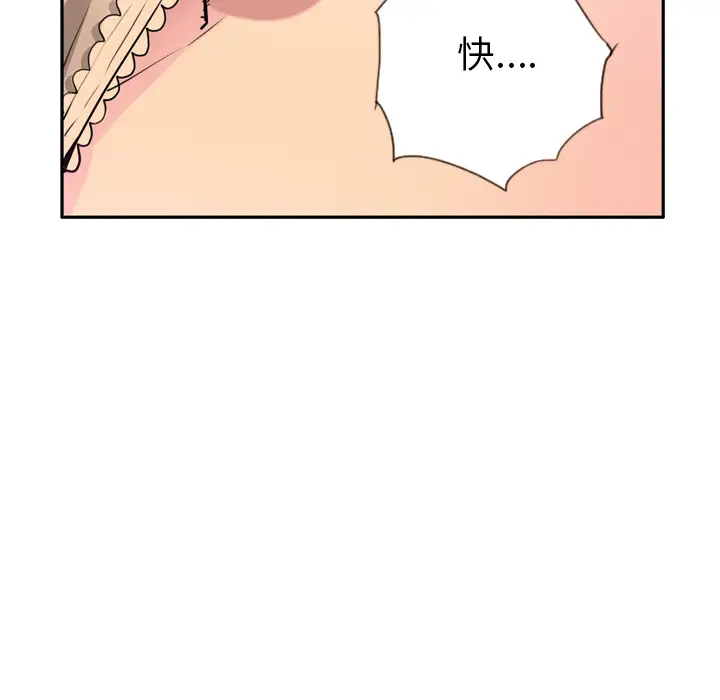 《欲望人妻》漫画 第5话